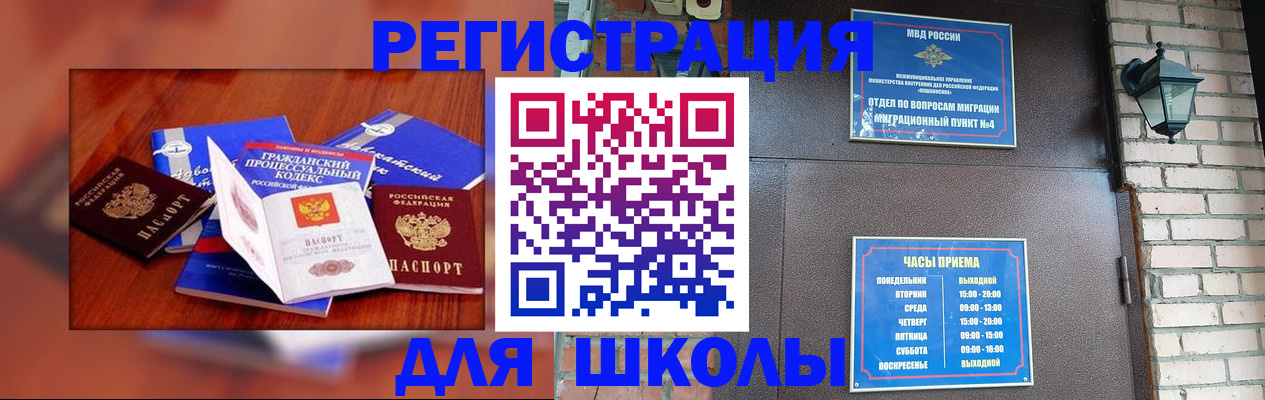 временная регистрация в квартире в Райчихинске