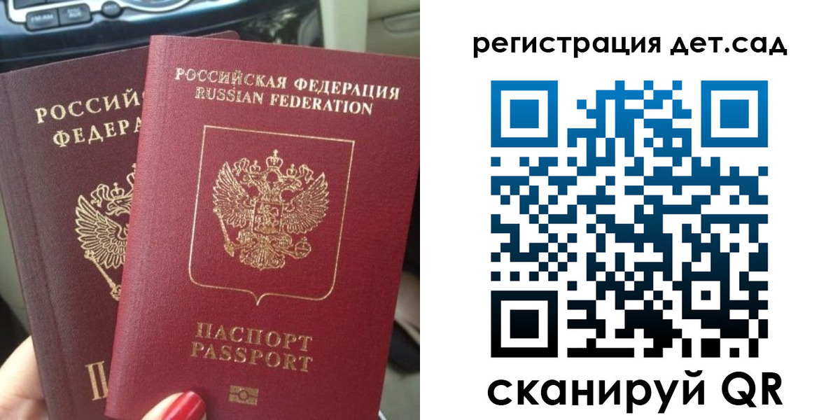 прописка для работы в Райчихинске