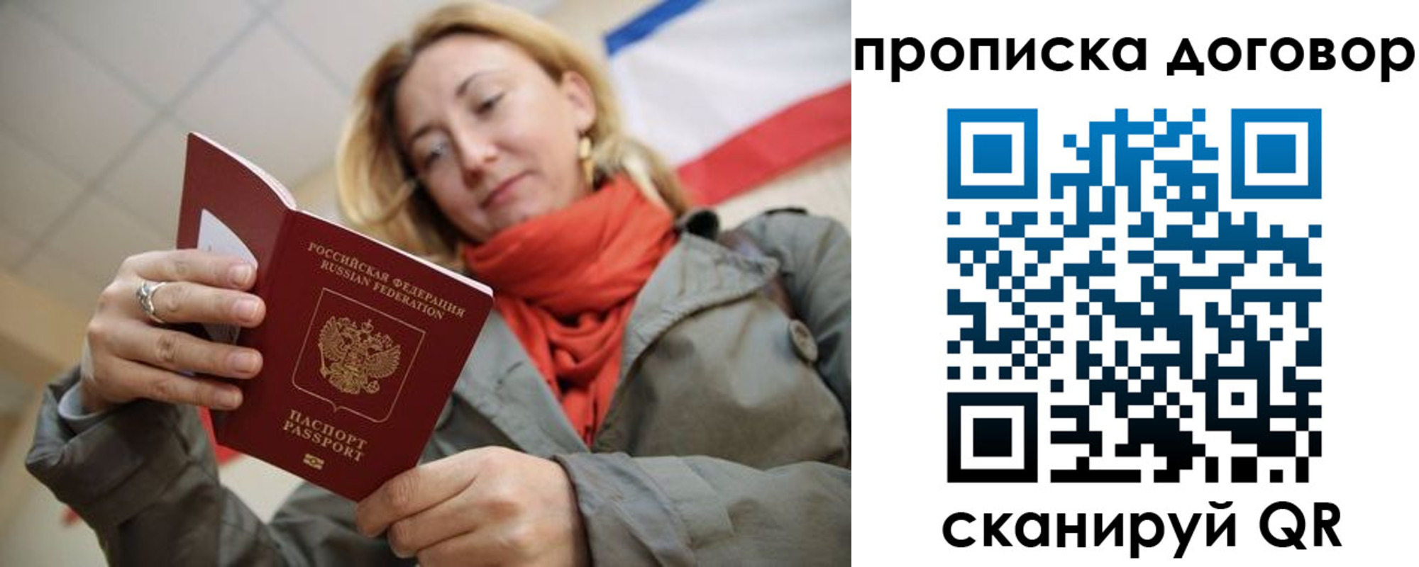 прописка иностранных граждан в Райчихинске