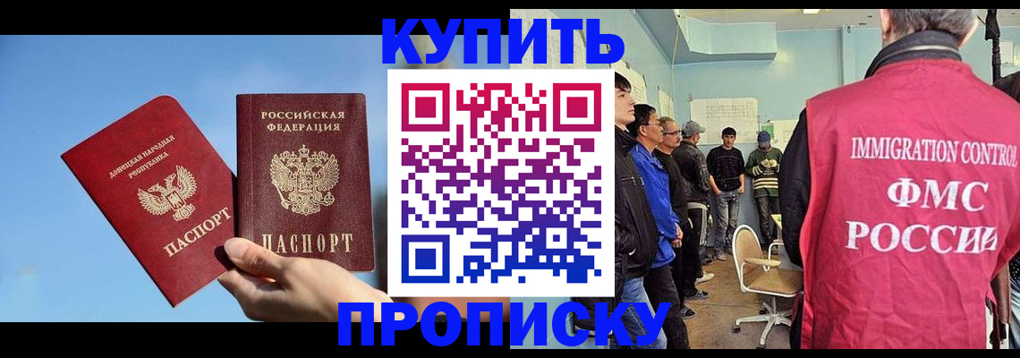 временная регистрация законно в Райчихинске