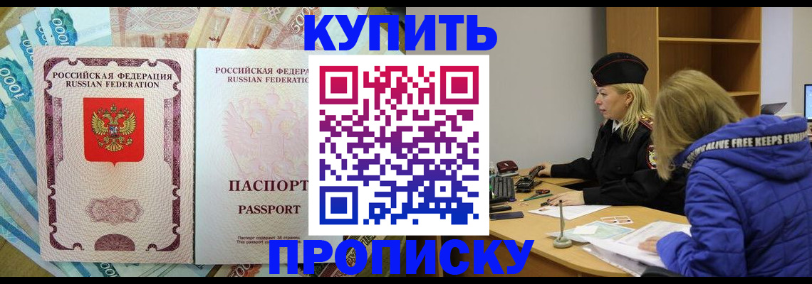 временная регистрация гарантия в Райчихинске