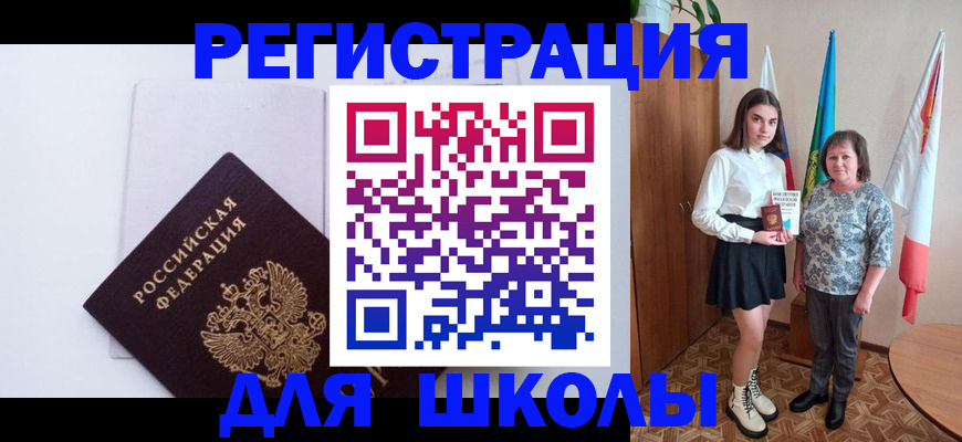 прописка для кредита в Райчихинске