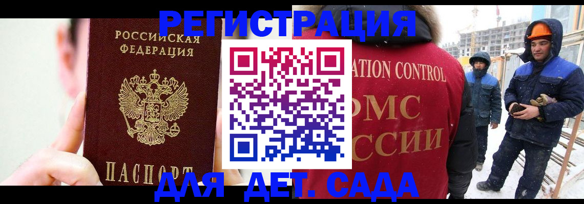 где прописаться в Райчихинске