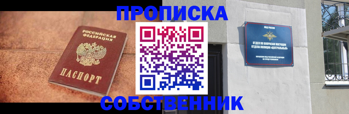 миграционный учет в Райчихинске